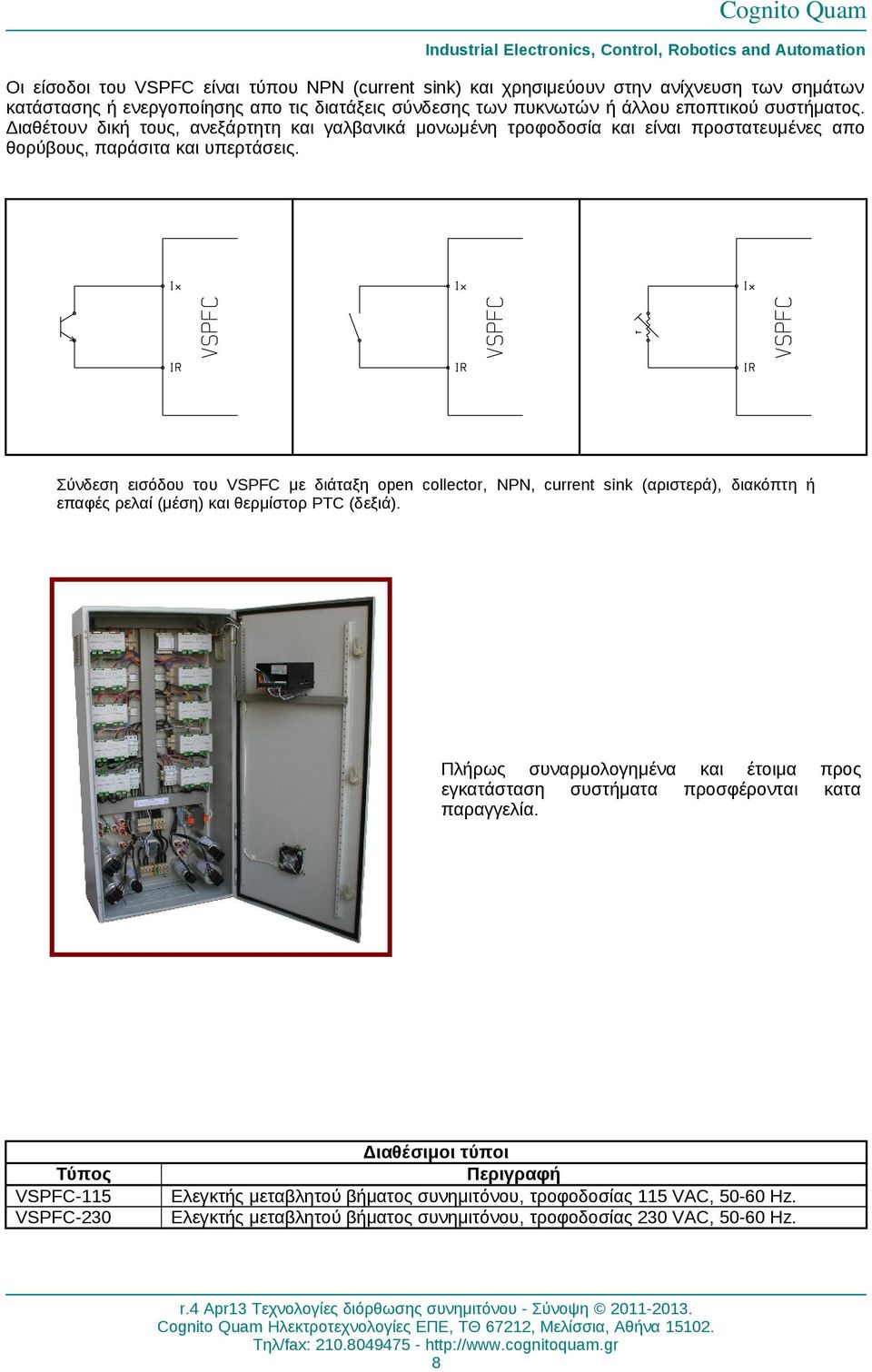 Σύνδεση εισόδου του VSPFC με διάταξη open collector, NPN, current sink (αριστερά), διακόπτη ή επαφές ρελαί (μέση) και θερμίστορ PTC (δεξιά).