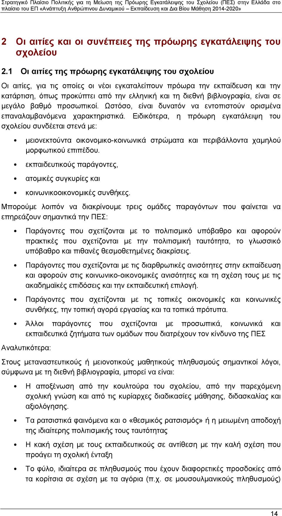 είναι σε μεγάλο βαθμό προσωπικοί. Ωστόσο, είναι δυνατόν να εντοπιστούν ορισμένα επαναλαμβανόμενα χαρακτηριστικά.