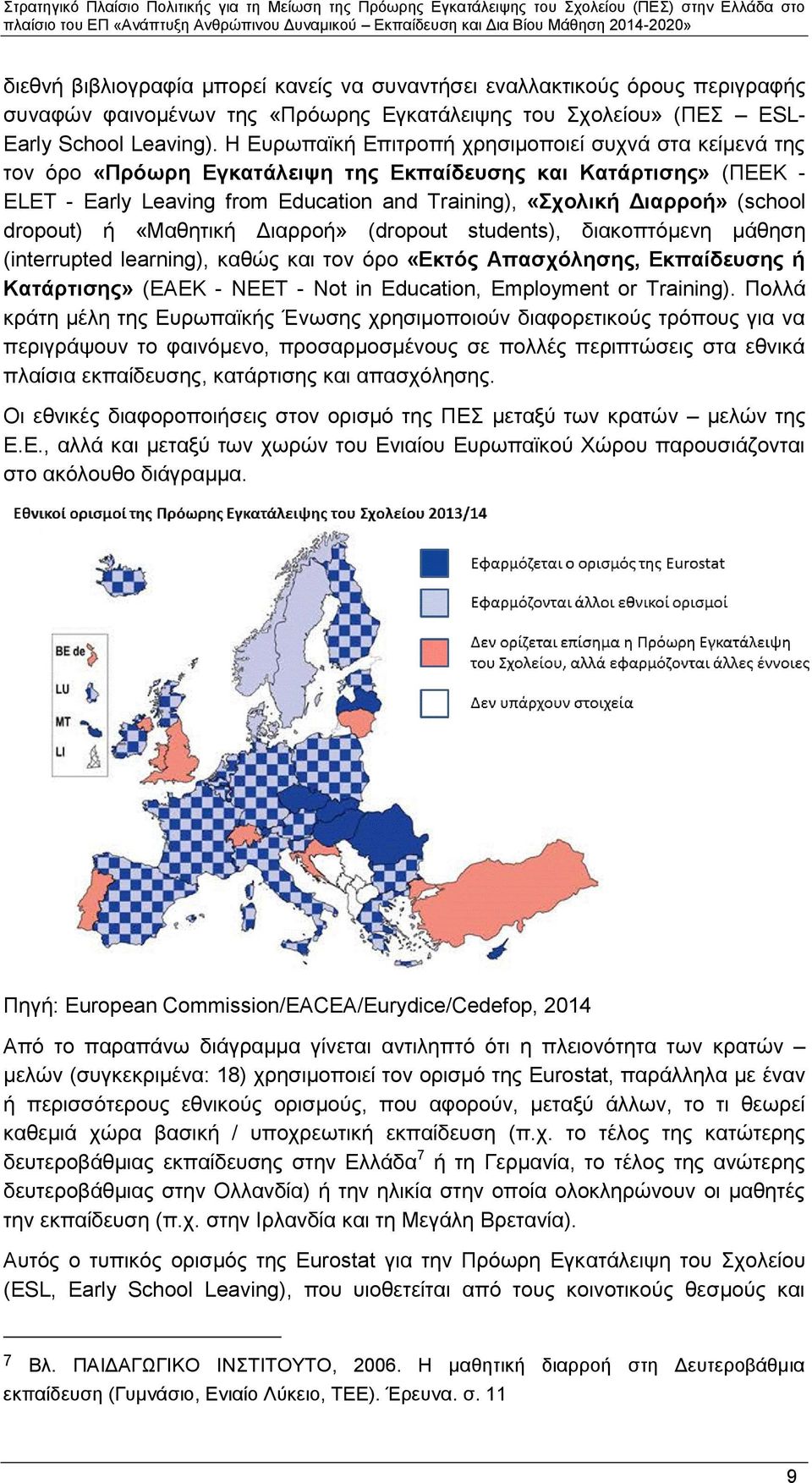 (school dropout) ή «Μαθητική Διαρροή» (dropout students), διακοπτόμενη μάθηση (interrupted learning), καθώς και τον όρο «Εκτός Απασχόλησης, Εκπαίδευσης ή Κατάρτισης» (ΕΑΕΚ - NEET - Not in Education,