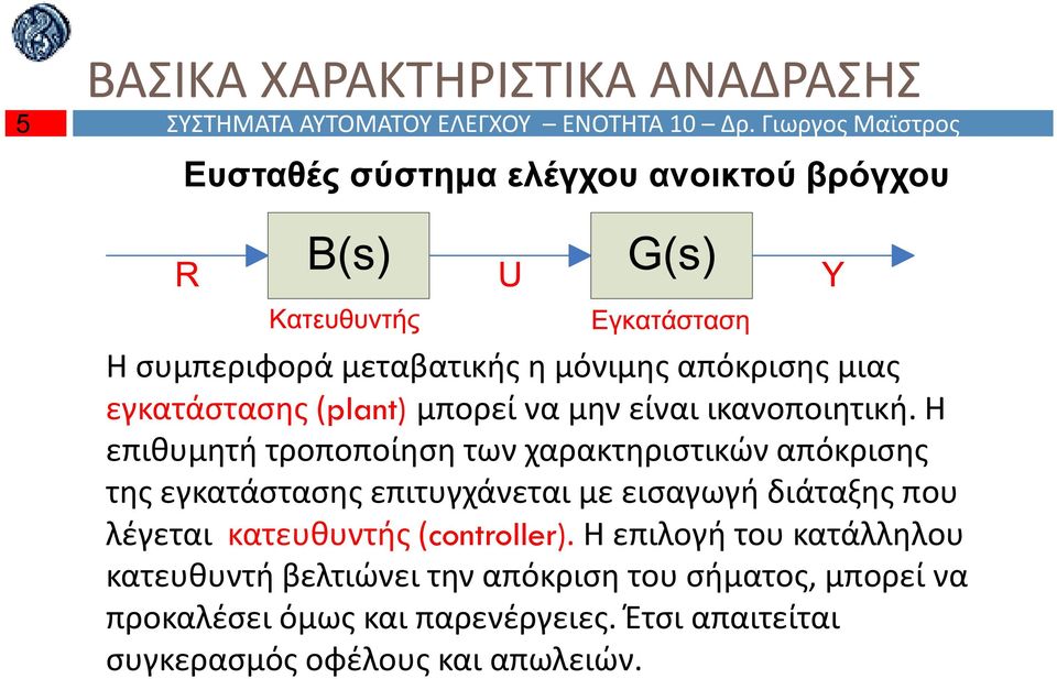 μην είναι ικανοποιητική.