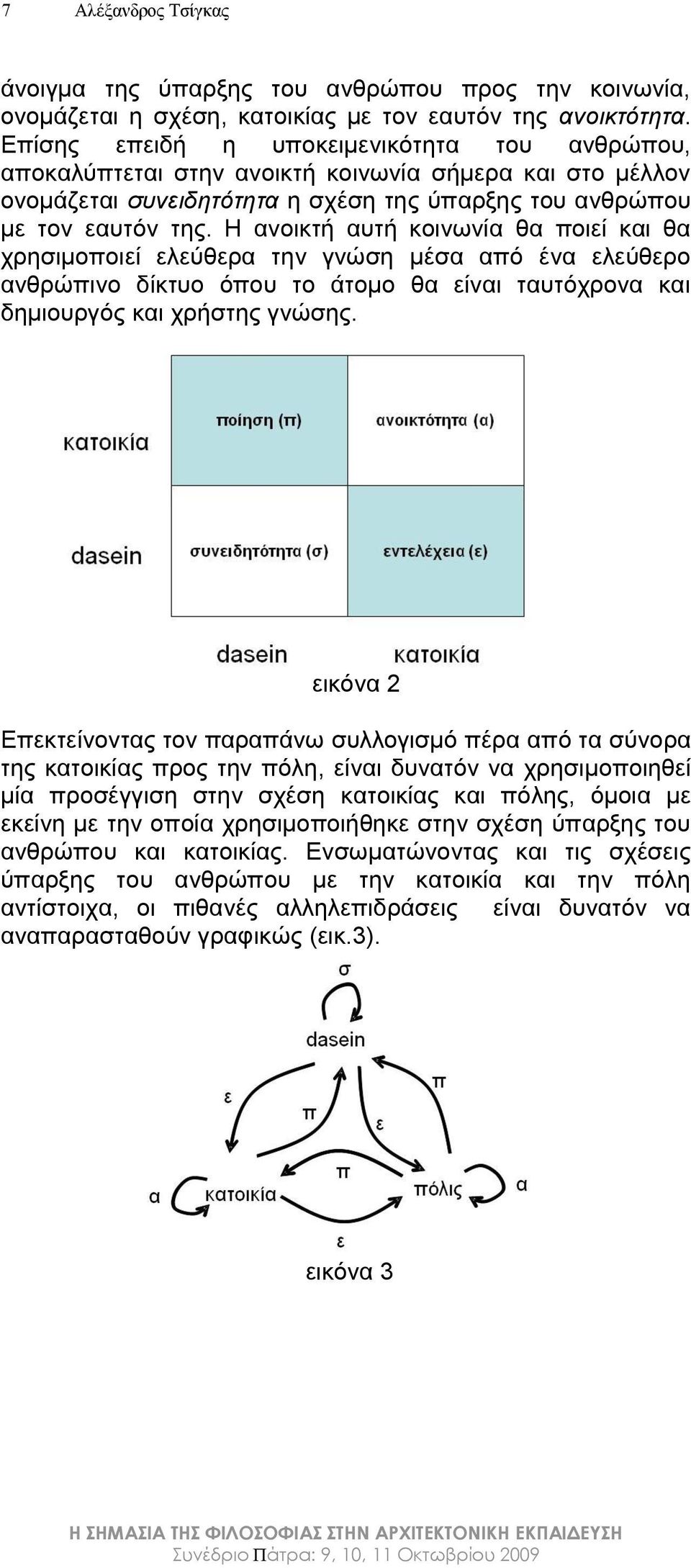 Η ανοικτή αυτή κοινωνία θα ποιεί και θα χρησιμοποιεί ελεύθερα την γνώση μέσα από ένα ελεύθερο ανθρώπινο δίκτυο όπου το άτομο θα είναι ταυτόχρονα και δημιουργός και χρήστης γνώσης.