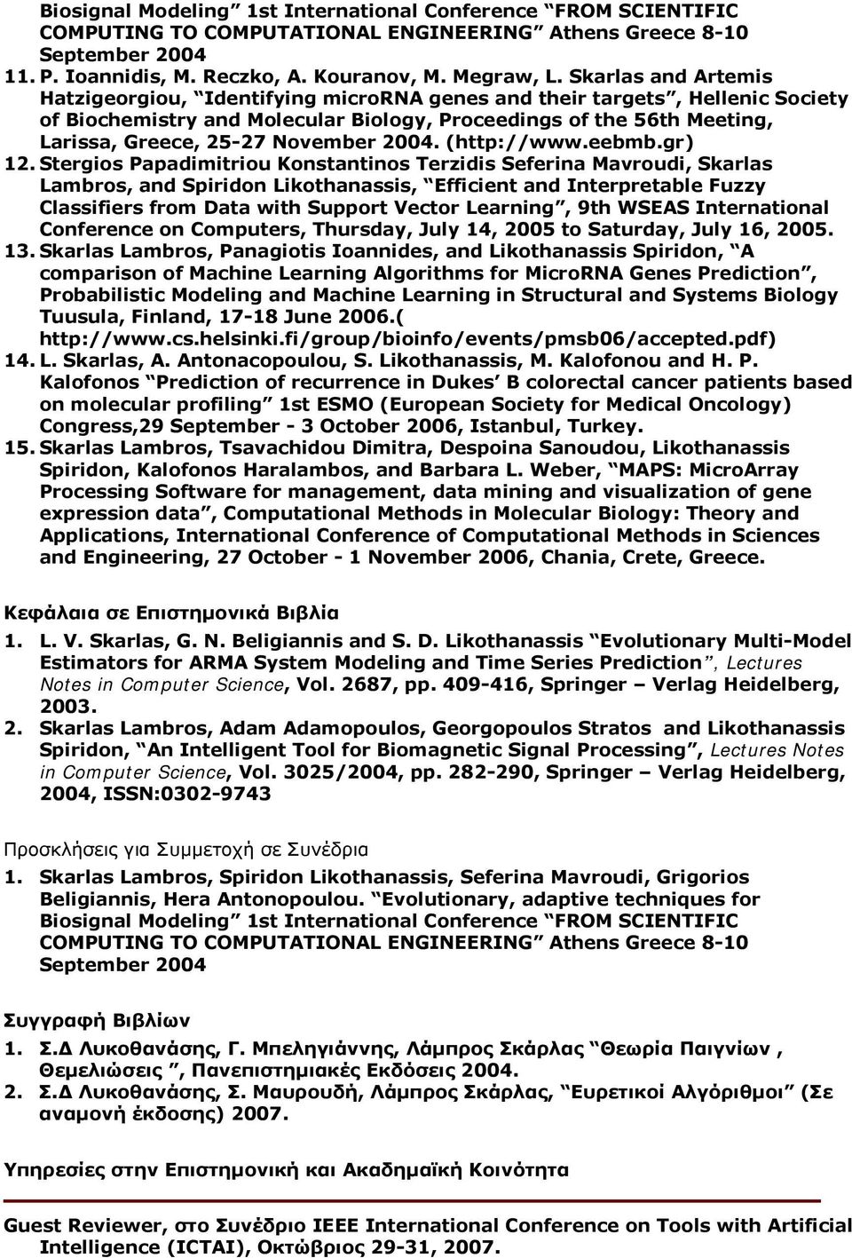 November 2004. (http://www.eebmb.gr) 12.