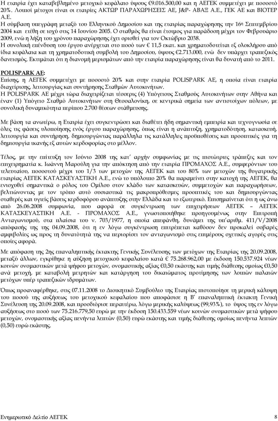 Ο σταθμός θα είναι έτοιμος για παράδοση μέχρι τον Φεβρουάριο 2009, ενώ η λήξη του χρόνου παραχώρησης έχει ορισθεί για τον Οκτώβριο 2038. Η συνολική επένδυση του έργου ανέρχεται στο ποσό των 11,5 εκατ.