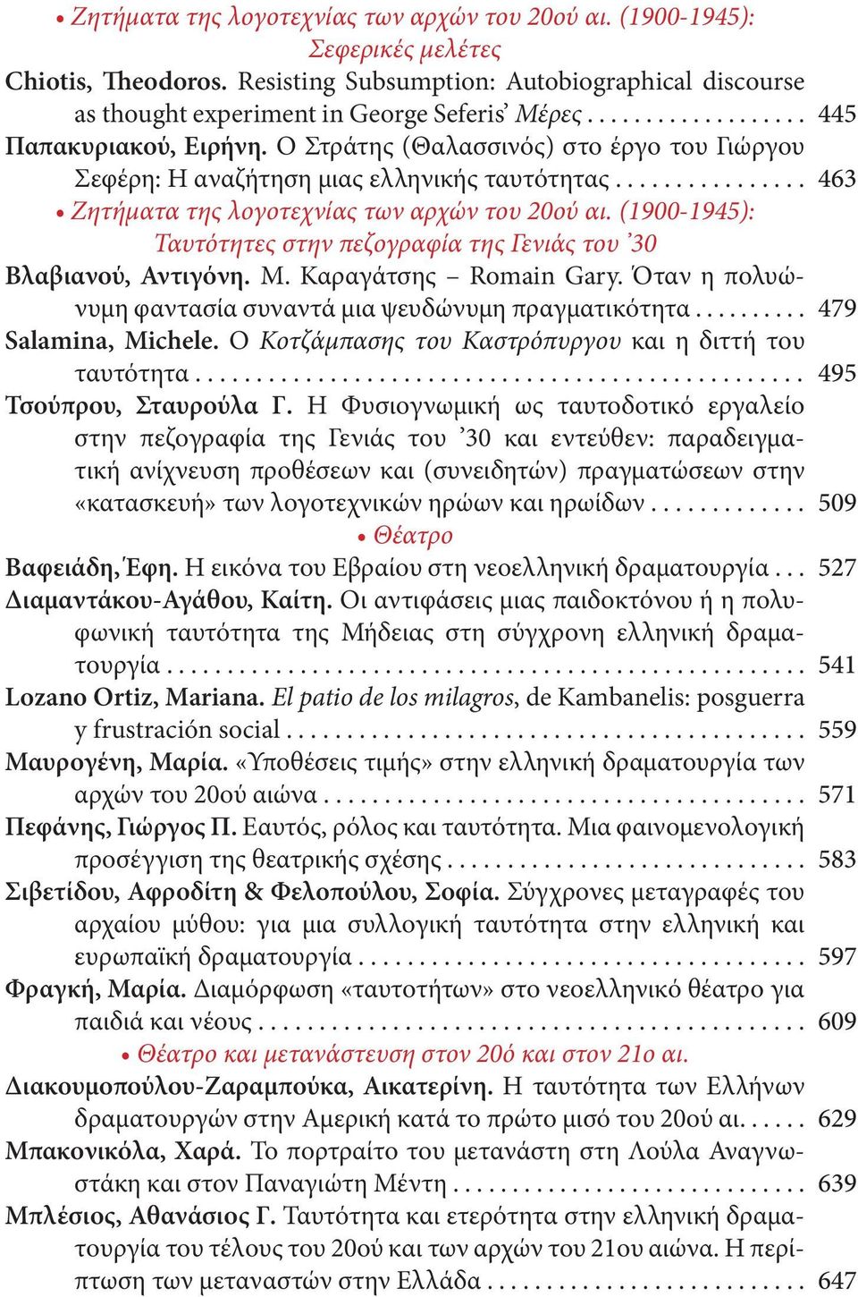 (1900-1945): Ταυτότητες στην πεζογραφία της Γενιάς του 30 Βλαβιανού, Αντιγόνη. Μ. Καραγάτσης Romain Gary. Όταν η πολυώνυμη φαντασία συναντά μια ψευδώνυμη πραγματικότητα.......... Salamina, Michele.