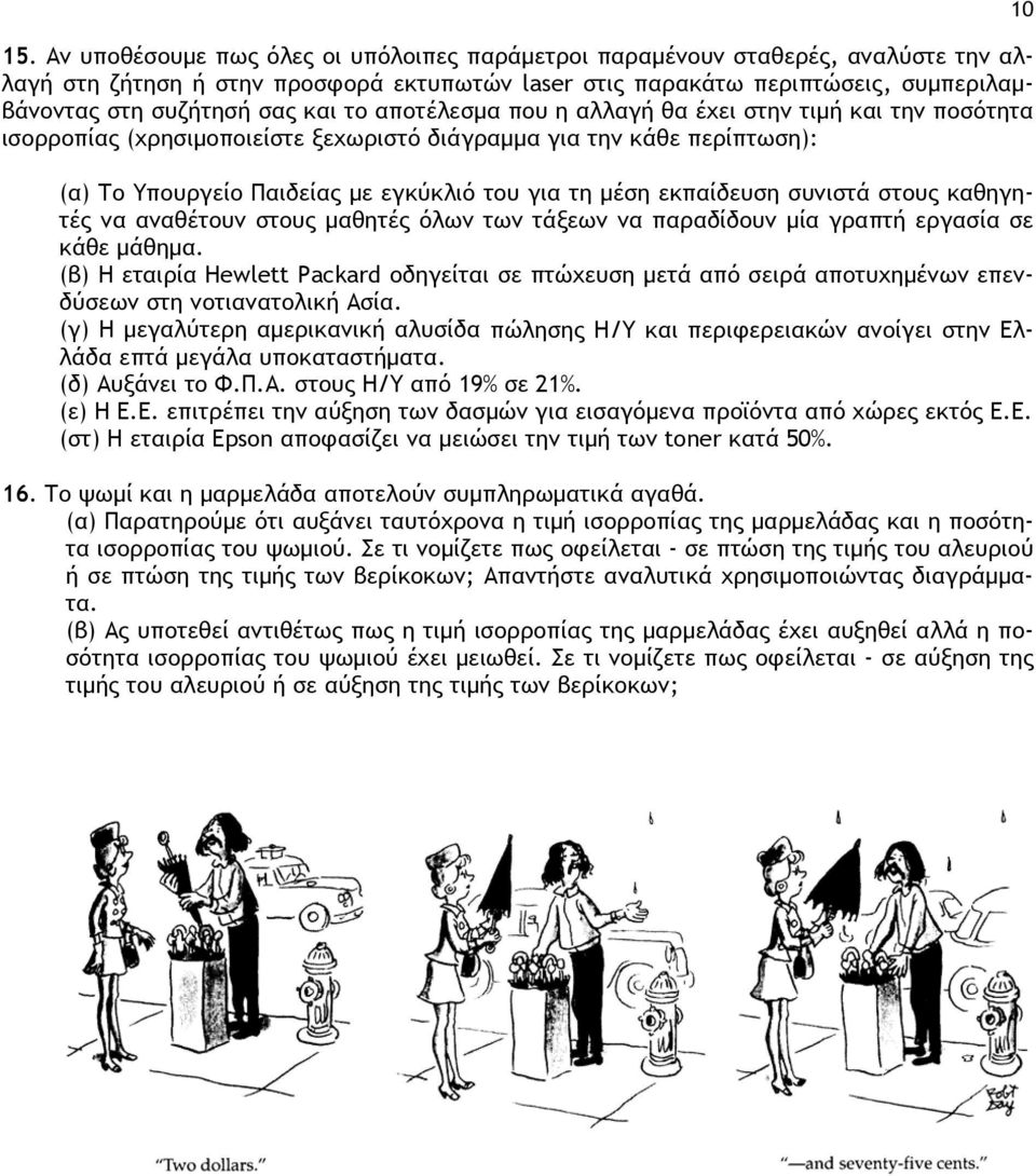 εκπαίδευση συνιστά στους καθηγητές να αναθέτουν στους μαθητές όλων των τάξεων να παραδίδουν μία γραπτή εργασία σε κάθε μάθημα.