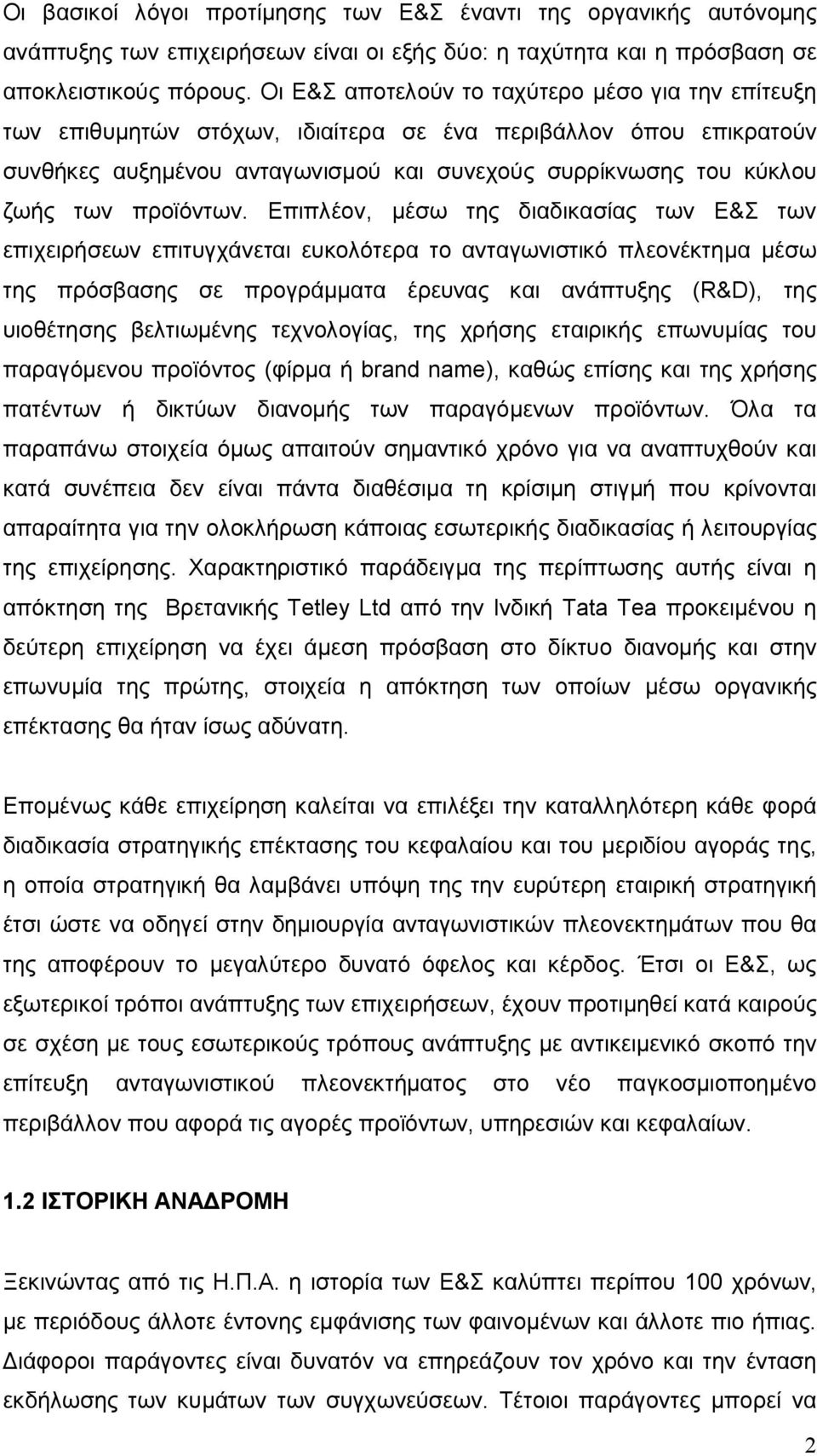 προϊόντων.