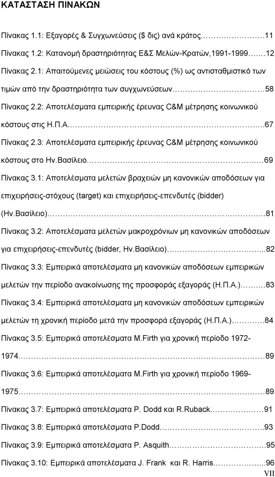 3: Αποτελέσματα εμπειρικής έρευνας C&M μέτρησης κοινωνικού κόστους στο Ην.Βασίλειο 69 Πίνακας 3.