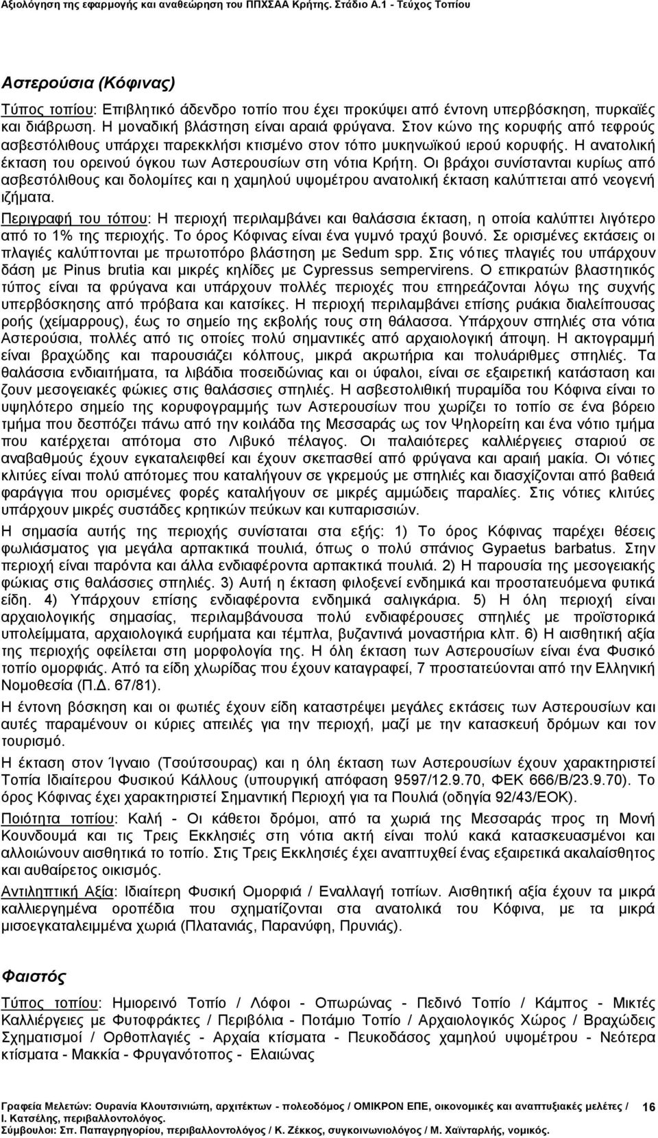 Οι βράχοι συνίστανται κυρίως από ασβεστόλιθους και δολομίτες και η χαμηλού υψομέτρου ανατολική έκταση καλύπτεται από νεογενή ιζήματα.
