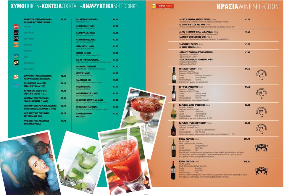 20 VARIOUS JUICES Amita (250ML) ΝΕΡΟ ΜΕΓΑΛΟ Αύρα (1LT) 2.10 TABLE WATER Avra (1LT) ΝΕΡΟ ΜΙΚΡΟ Αύρα (1 2 LT) 1.00 TABLE WATER Avra (1 2 LT) AΝΘΡΑΚΟΥΧΟ ΝΕΡΟ (330ML) 3.