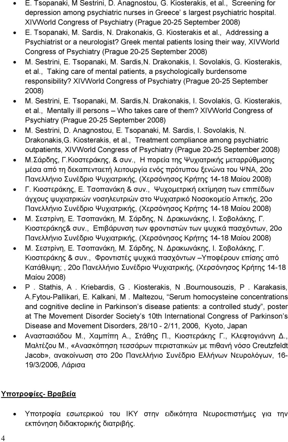 Greek mental patients losing their way, XIVWorld Congress of Psychiatry (Prague 20-25 September 2008) M. Sestrini, E. Tsopanaki, M. Sardis,N. Drakonakis, I. Sovolakis, G. Kiosterakis, et al.