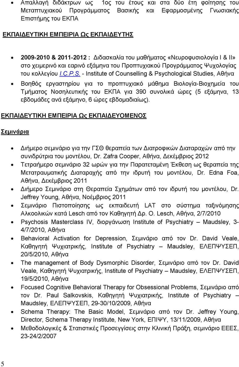 - Institute of Counselling & Psychological Studies, Αθήνα Βοηθός εργαστηρίου για το προπτυχιακό μάθημα Βιολογία-Βιοχημεία του Τμήματος Νοσηλευτικής του ΕΚΠΑ για 390 συνολικά ώρες (5 εξάμηνα, 13