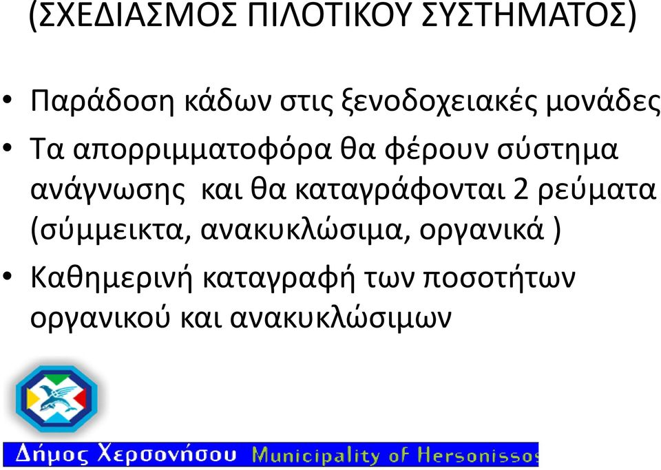 ανάγνωσης και θα καταγράφονται 2 ρεύματα (σύμμεικτα,