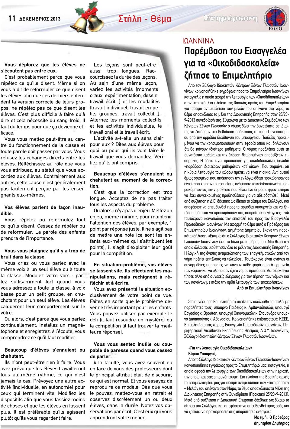 νόμους ηλικίας για dating στο Μίσιγκαν