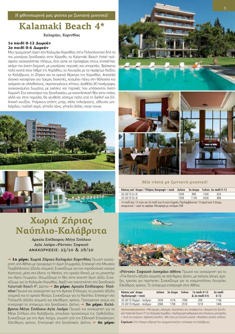 Βρίσκεται πολύ κοντά στον Ισθμό της Κορίνθου, το Λουτράκι με το περίφημο Καζίνο, τα Καλάβρυτα, τη Ζήρεια και τα ορεινά θέρετρα της Κορινθίας.