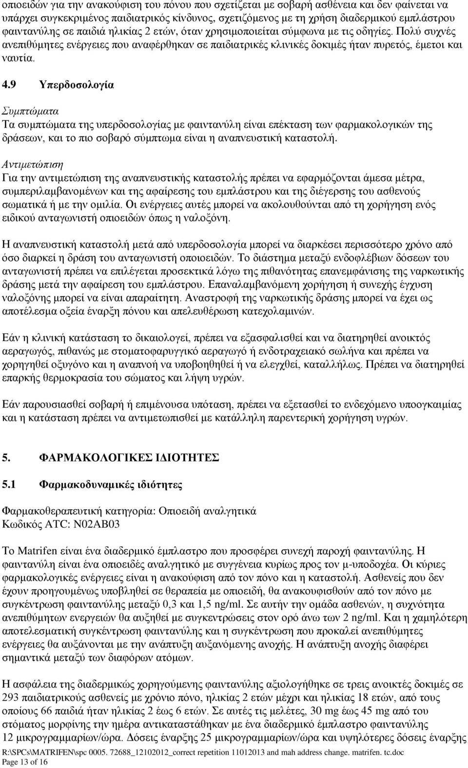 9 Υπερδοσολογία Συμπτώματα Τα συμπτώματα της υπερδοσολογίας με φαιντανύλη είναι επέκταση των φαρμακολογικών της δράσεων, και το πιο σοβαρό σύμπτωμα είναι η αναπνευστική καταστολή.