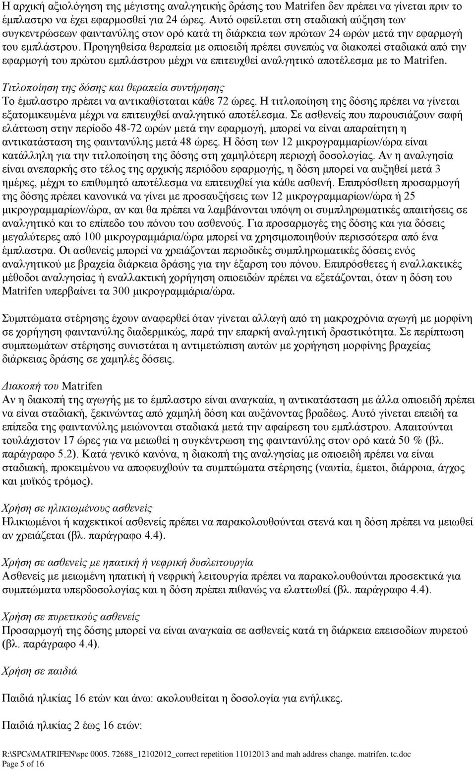 Προηγηθείσα θεραπεία με οπιοειδή πρέπει συνεπώς να διακοπεί σταδιακά από την εφαρμογή του πρώτου εμπλάστρου μέχρι να επιτευχθεί αναλγητικό αποτέλεσμα με το Matrifen.