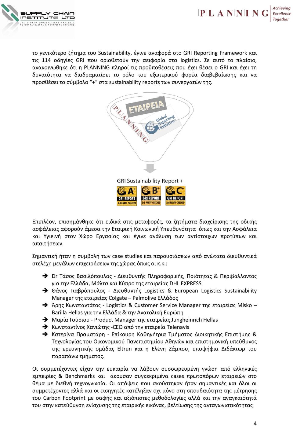 σύμβολο + στα sustainability reports των συνεργατών της.