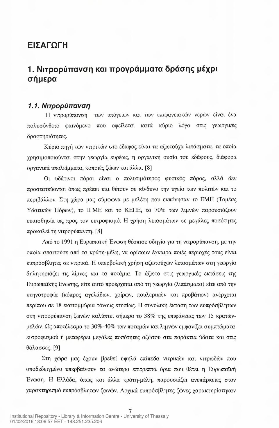 [8] Οι υδάτινοι πόροι είναι ο πολυτιμότερος φυσικός πόρος, αλλά δεν προστατεύονται όπως πρέπει και θέτουν σε κίνδυνο την υγεία των πολιτών και το περιβάλλον.