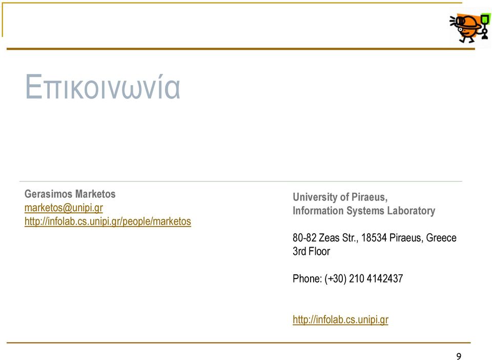 gr/people/marketos University of Piraeus, Information Systems