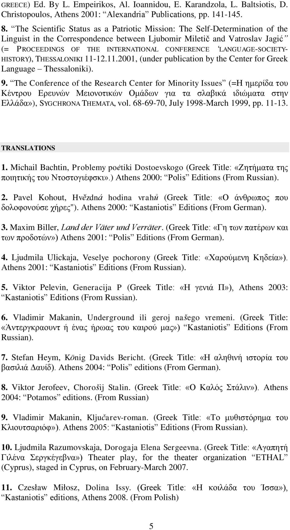 LANGUAGE-SOCIETY- HISTORY), THESSALONIKI 11-12.11.2001, (under publication by the Center for Greek Language Thessaloniki). 9.