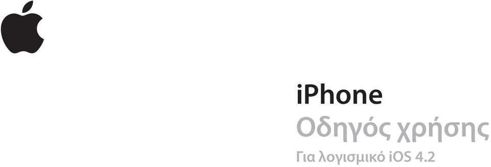 χρήσης Για