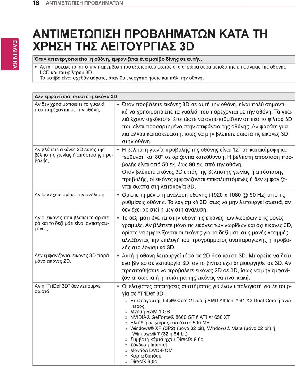 Το μοτίβο είναι σχεδόν αόρατο, όταν θα ενεργοποιήσετε και πάλι την οθόνη.