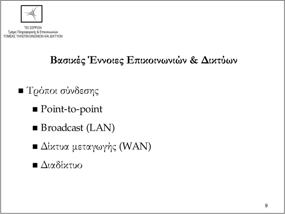 Point-to-point Broadcast