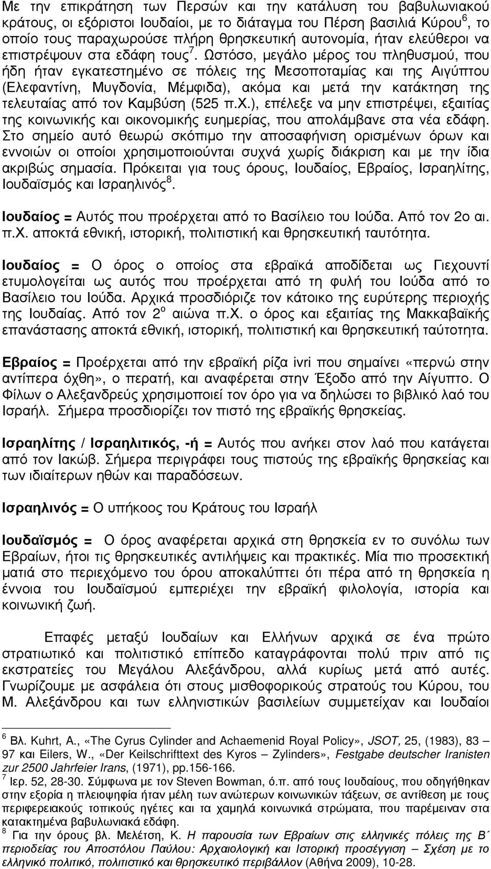 ραντεβού με λάθη στα 20 σου