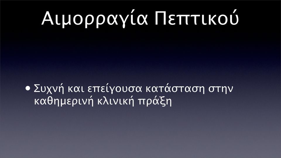 κατάσταση στην