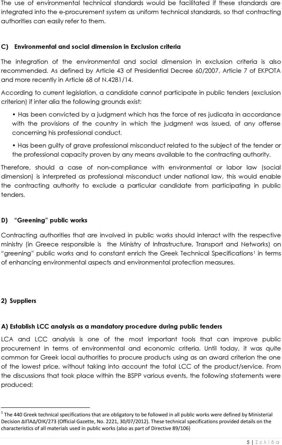 As defined by Article 43 of Presidential Decree 60/2007, Article 7 of EKPOTA and more recently in Article 68 of N.4281/14.