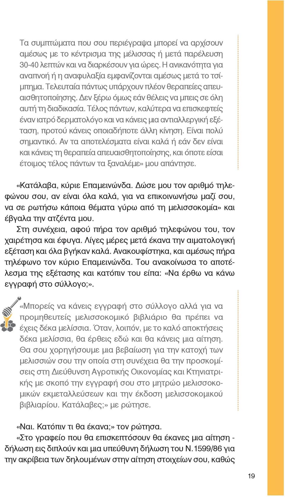 Δεν ξέρω όμως εάν θέλεις να μπεις σε όλη αυτή τη διαδικασία.