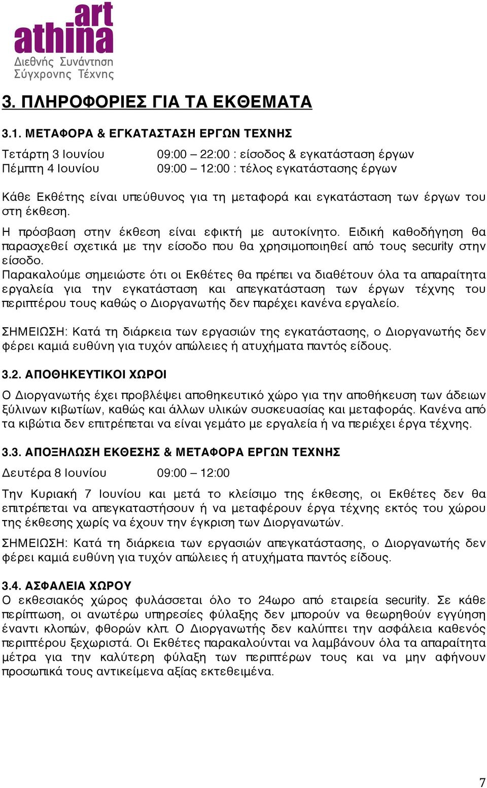 και εγκατάσταση των έργων του στη έκθεση. Η πρόσβαση στην έκθεση είναι εφικτή με αυτοκίνητο. Ειδική καθοδήγηση θα παρασχεθεί σχετικά με την είσοδο που θα χρησιμοποιηθεί από τους security στην είσοδο.