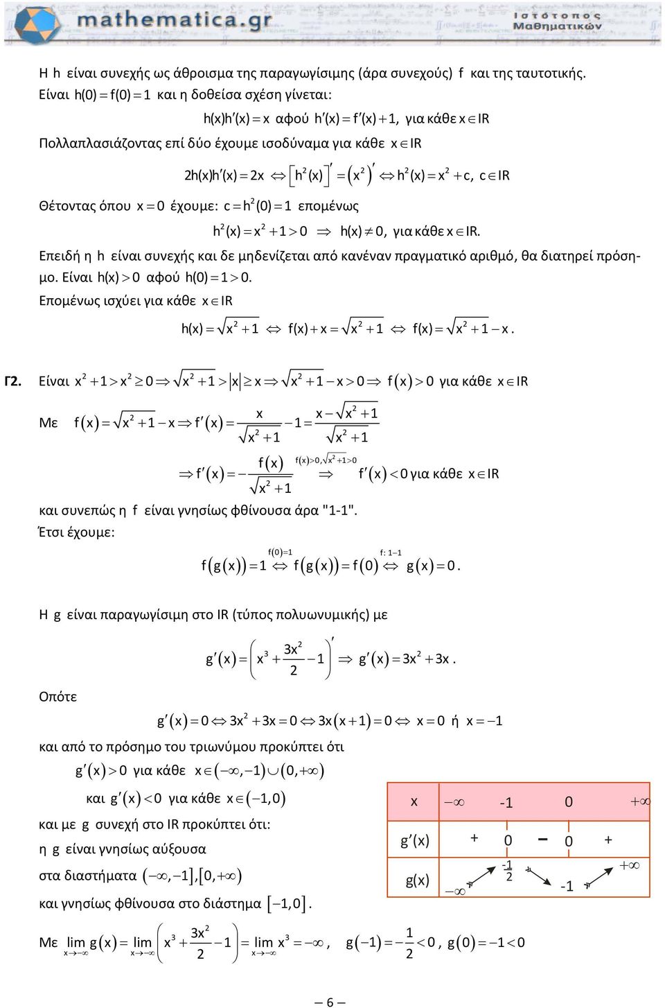 c IR c= h () = εομένως h(x) = x + > h(x),γι κάθε x IR. Εειδή η h είνι συνεχής κι δε μηδενίζετι ό κνένν ργμτικό ριθμό, θ διτηρεί ρόσημο. Είνι h(x) > φού h() = >.