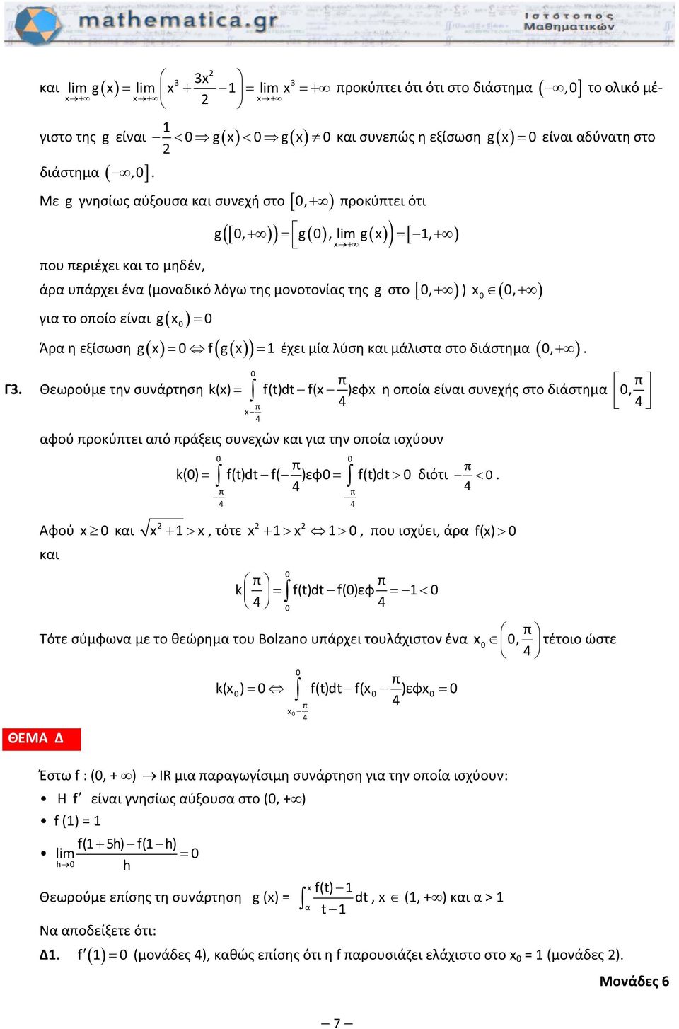 (, + ) γι το οοίο είνι gx ( ) = Άρ η εξίσωση gx = fgx ( ) = έχει μί λύση κι μάλιστ στο διάστημ x,+. Γ3.