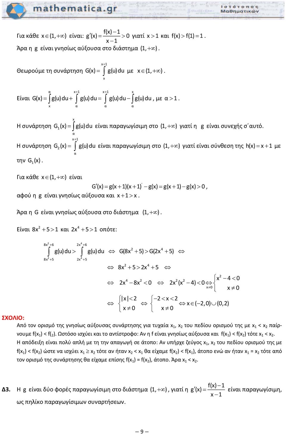 x+ Η συνάρτηση G(x) = g(u)du είνι ργωγίσιμη στο (, + ) γιτί είνι σύνθεση της h(x) = x + με την G(x).