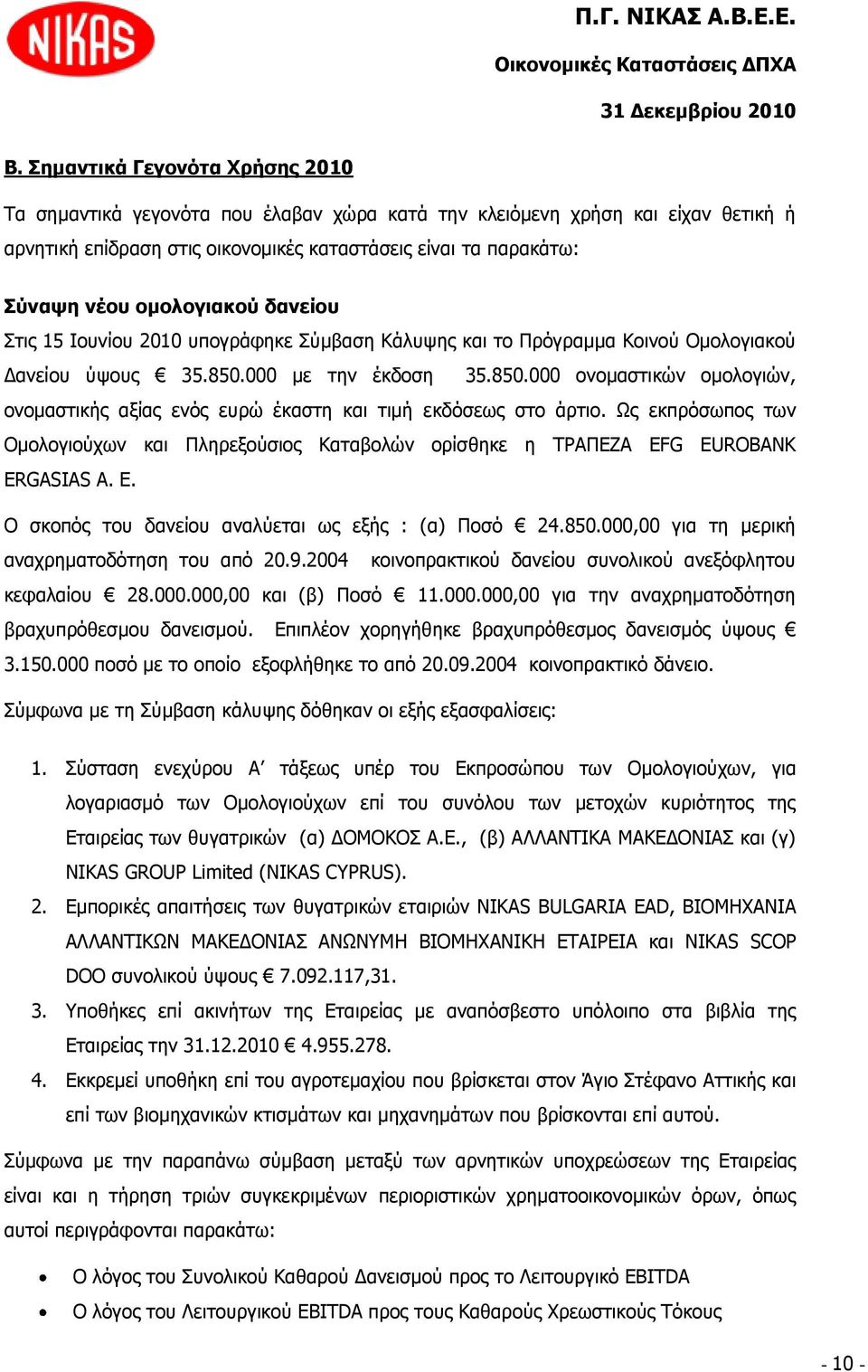 000 κε ηελ έθδνζε 35.850.000 νλνκαζηηθψλ νκνινγηψλ, νλνκαζηηθήο αμίαο ελφο επξψ έθαζηε θαη ηηκή εθδφζεσο ζην άξηην.