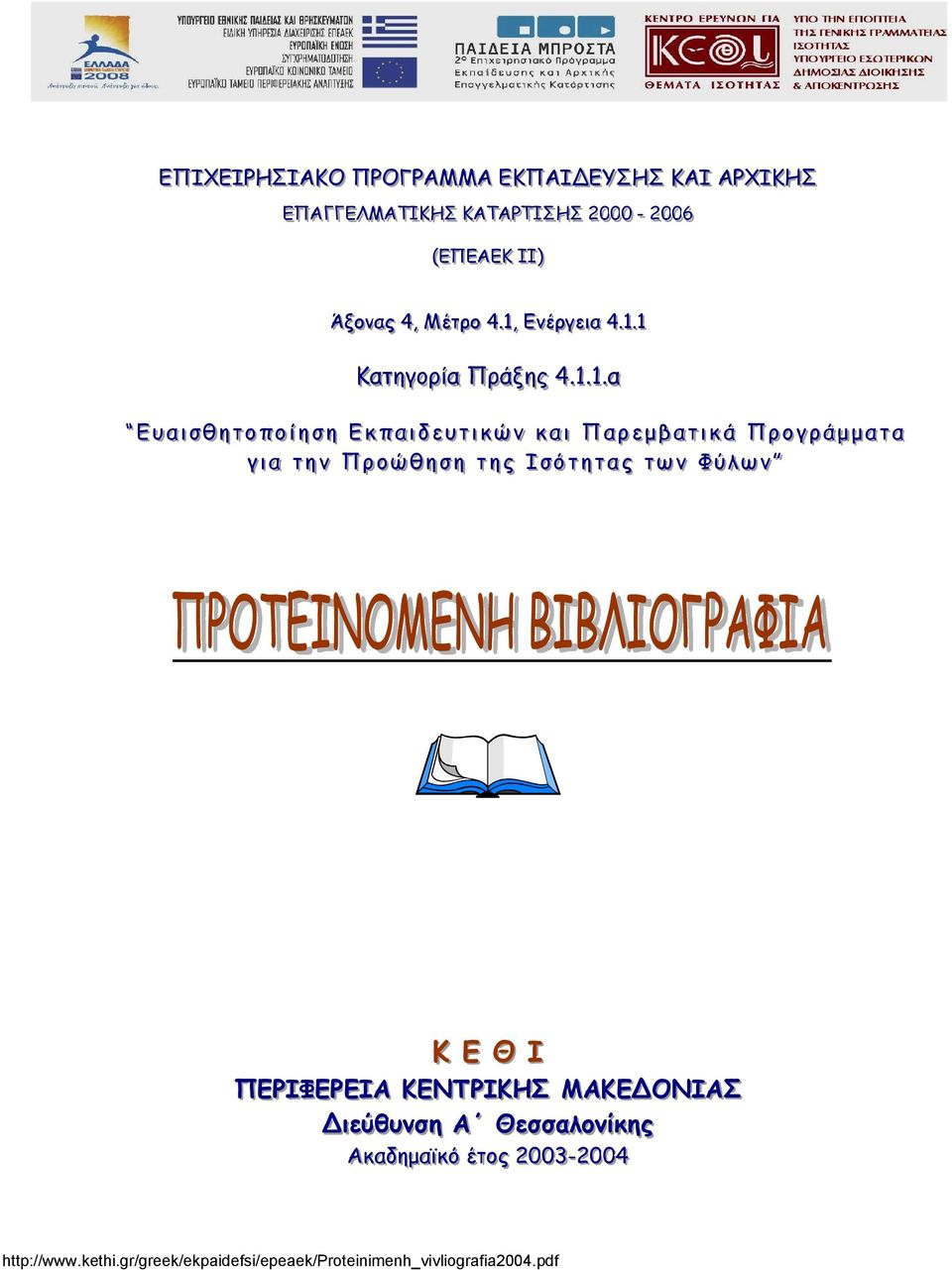 , ΕΕννέέρργγεει ιαα 44...11.