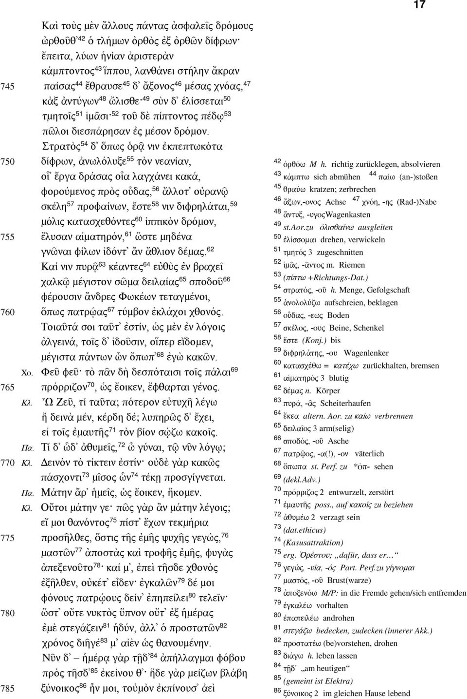 Καὶ τοὺς µὲν ἄλλους πάντας ἀσφαλεῖς δρόµους ὠρθοῦθ 42 ὁ τλήµων ὀρθὸς ἐξ ὀρθῶν δίφρων ἔπειτα, λύων ἡνίαν ἀριστερὰν κάµπτοντος 43 ἵππου, λανθάνει στήλην ἄκραν παίσας 44 ἔθραυσε 45 δ ἄξονος 46 µέσας