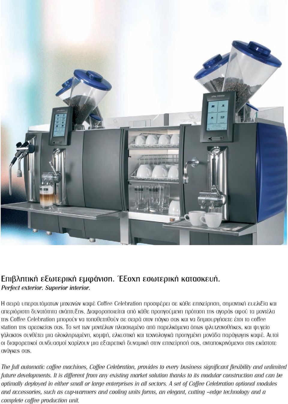 Διαφοροποιείται από κάθε προηγούμενη πρόταση της αγοράς αφού τα μοντέλα της Coffee Celebration μπορούν να τοποθετηθούν σε σειρά στον πάγκο σας και να δημιουργήσετε έτσι το coffee station της