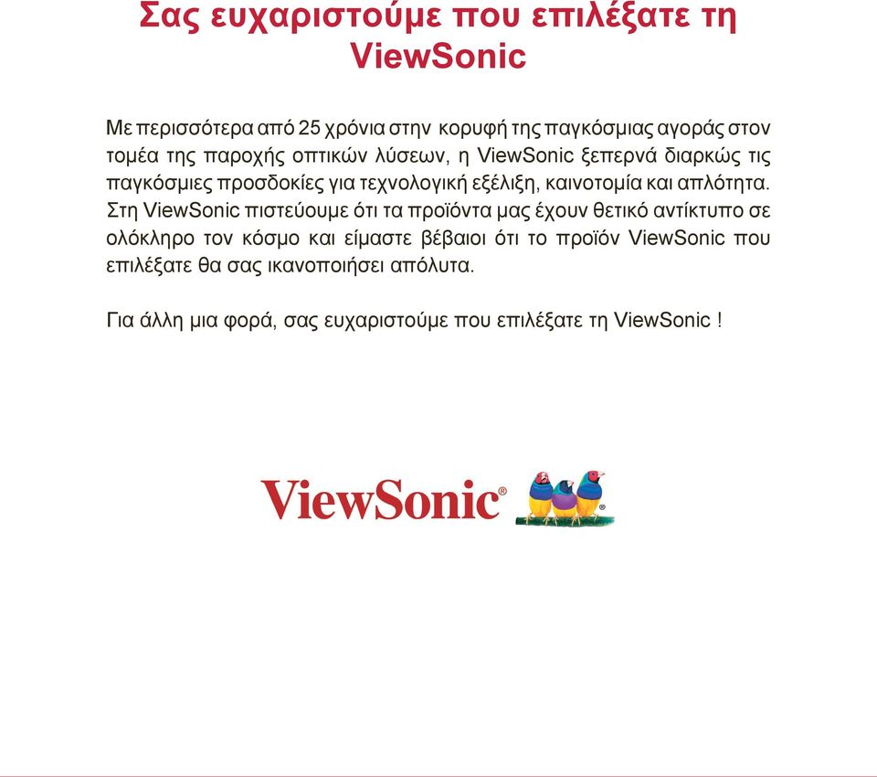 απλότητα.