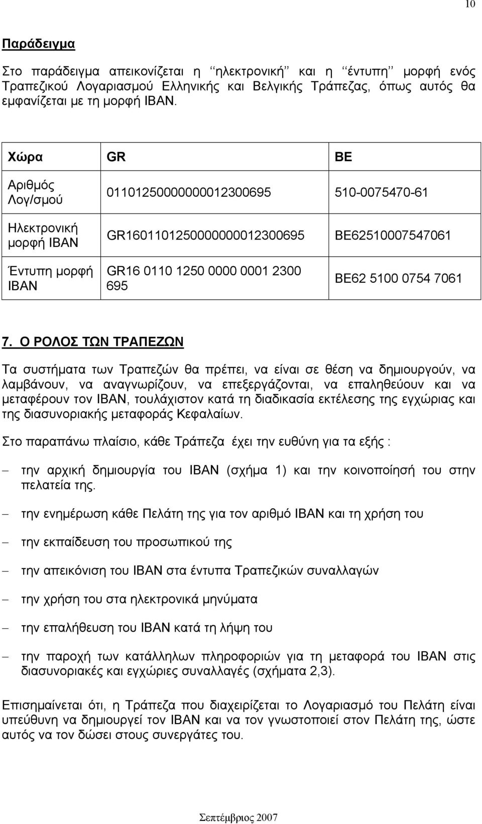 0754 7061 7.
