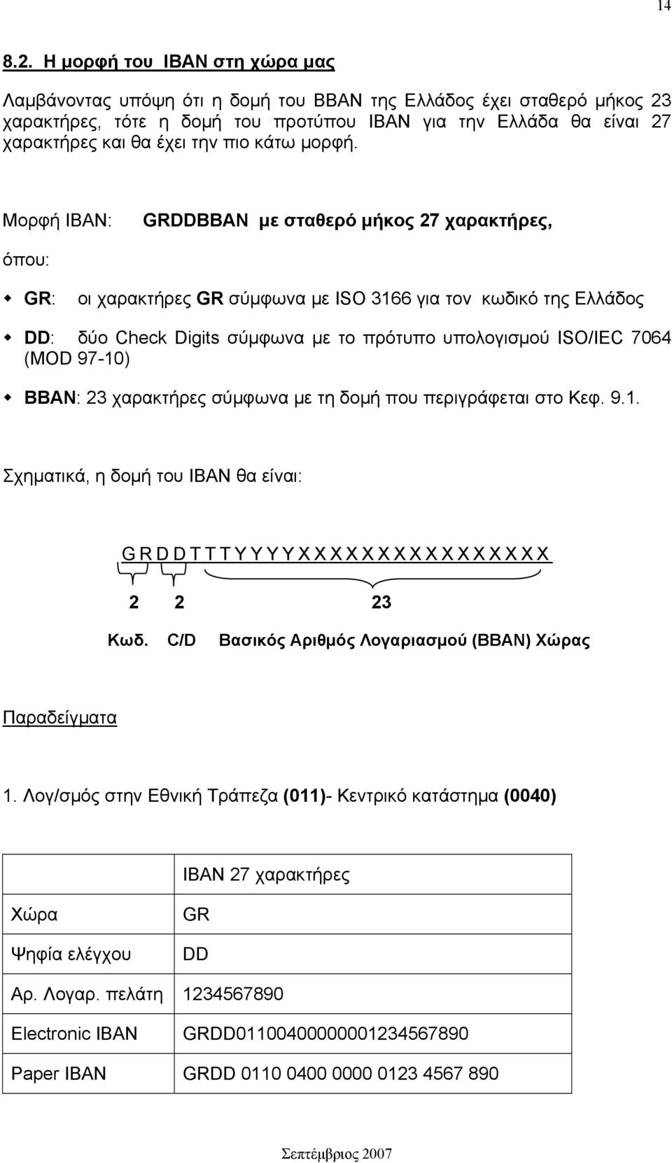 πιο κάτω μορφή.