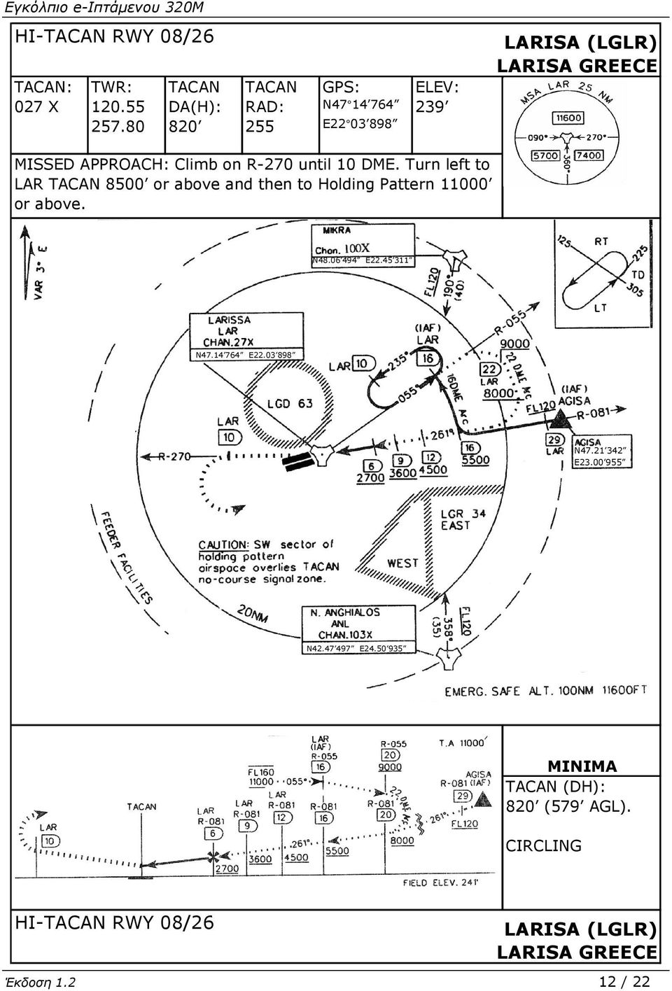 Climb on R-270 until 10 DME. Turn left to LAR TACAN 8500 or above and then to Holding Pattern 11000 or above. N48.