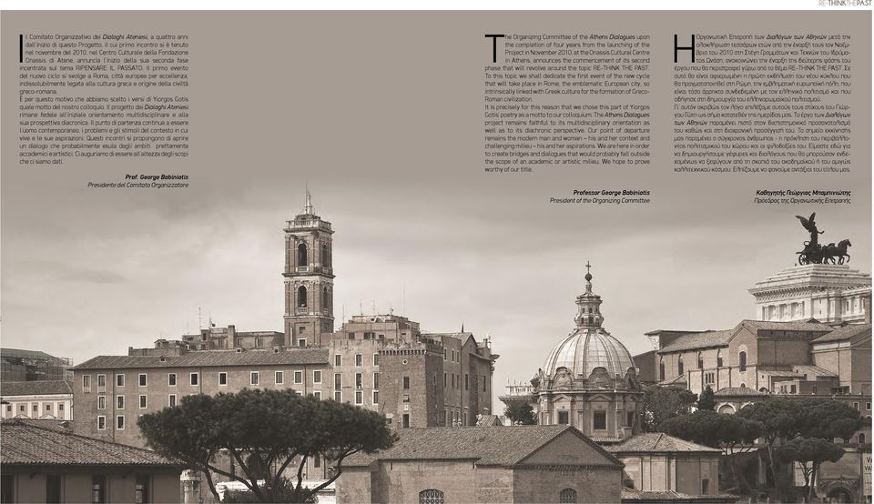 Il primo evento del nuovo ciclo si svolge a Roma, città europea per eccellenza, indissolubilmente legata alla cultura greca e origine della civiltà greco-romana.
