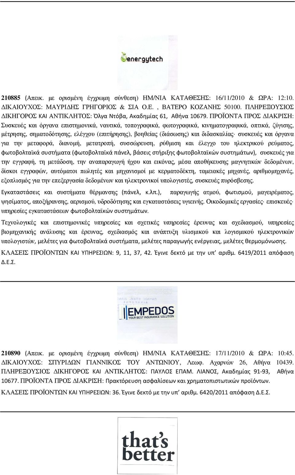 ΠΡΟΪΟΝΤΑ ΠΡΟΣ ΙΑΚΡΙΣΗ: Συσκευές και όργανα επιστηµονικά, ναυτικά, τοπογραφικά, φωτογραφικά, κινηµατογραφικά, οπτικά, ζύγισης, µέτρησης, σηµατοδότησης, ελέγχου (επιτήρησης), βοηθείας (διάσωσης) και