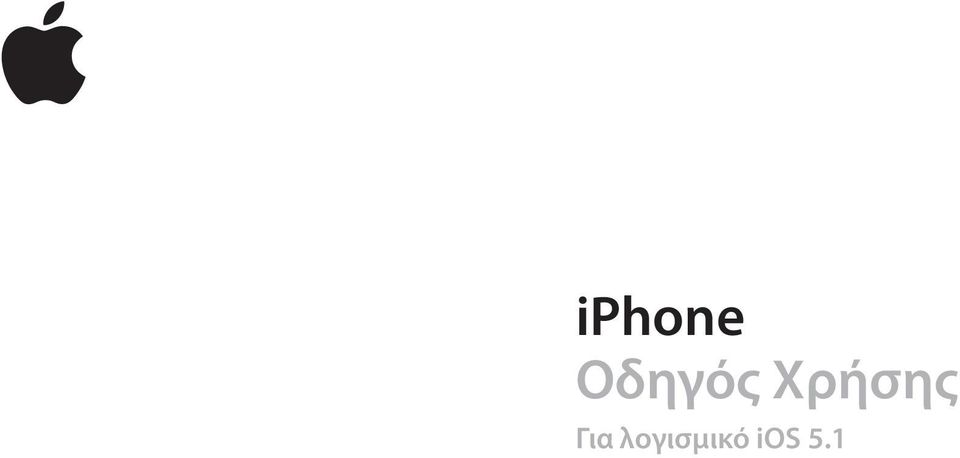 Χρήσης Για