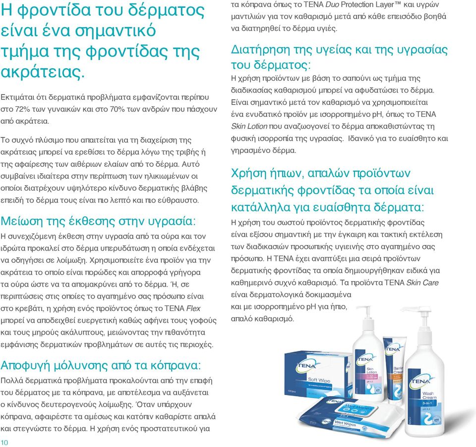 Το συχνό πλύσιμο που απαιτείται για τη διαχείριση της ακράτειας μπορεί να ερεθίσει το δέρμα λόγω της τριβής ή της αφαίρεσης των αιθέριων ελαίων από το δέρμα.