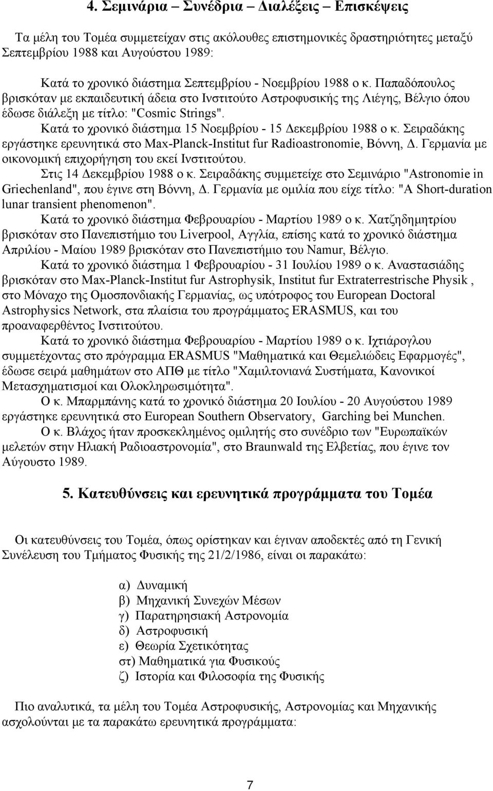 Κατά το χρονικό διάστηµα 15 Νοεµβρίου - 15 εκεµβρίου 1988 ο κ. Σειραδάκης εργάστηκε ερευνητικά στο Max-Planck-Institut fur Radioastronomie, Βόννη,.