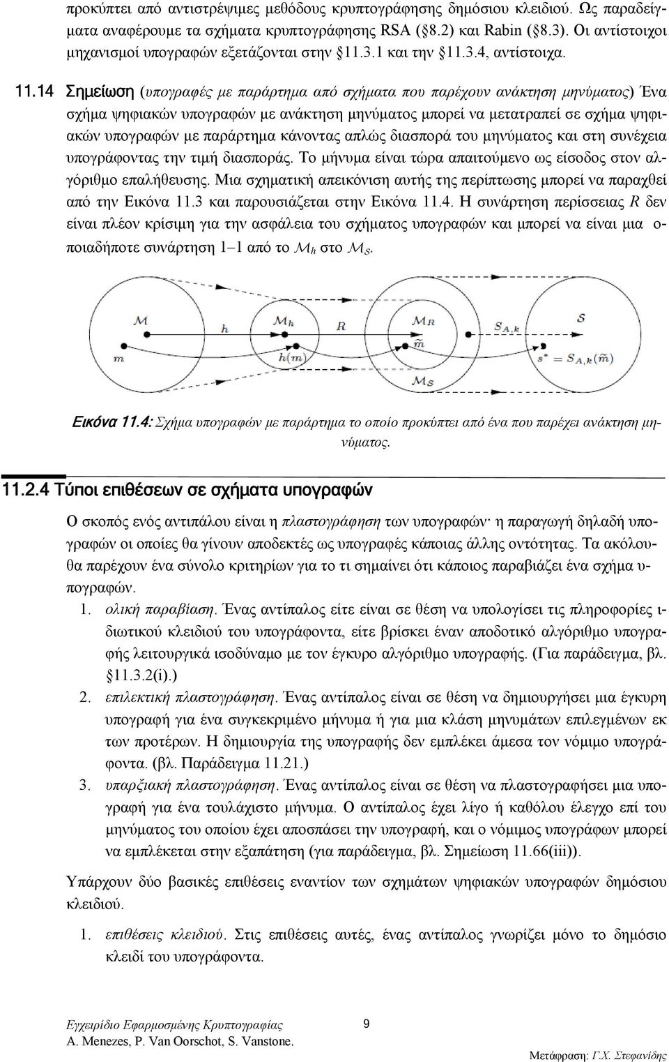 3.1 και την 11.
