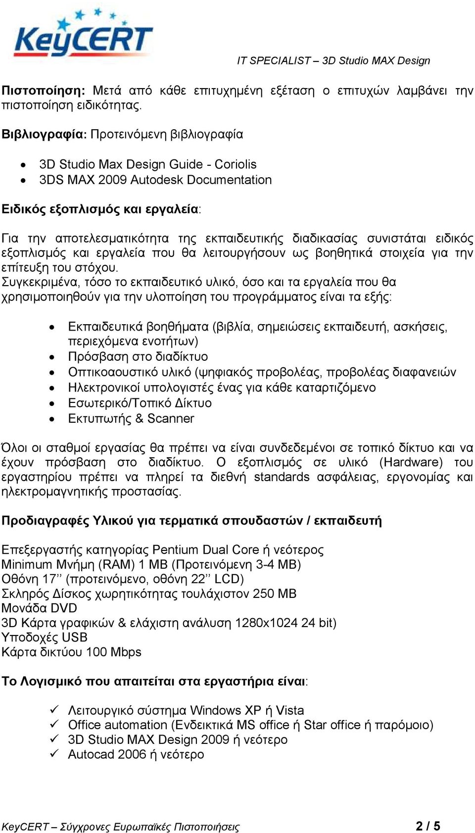 δηαδηθαζίαο ζπληζηάηαη εηδηθόο εμνπιηζκόο θαη εξγαιεία πνπ ζα ιεηηνπξγήζνπλ σο βνεζεηηθά ζηνηρεία γηα ηελ επίηεπμε ηνπ ζηόρνπ.